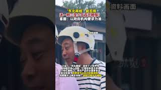 據紅星新聞10月13日消息，客服回應“東北雨姐能否按退一賠三至少五百元賠償”：以政府機構要求為準。