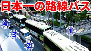 【渋滞】日本一運行本数の多い"ドル箱路線バス"がヤバすぎるwww