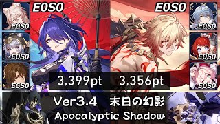【崩スタ】無凸無餅 黄泉とモーディス｜末日の幻影4の攻略とちょい解説 Ver3.4｜椒丘、サフェル、サンデー、トリビー、ヒアンシー【崩壊スターレイル／スタレ／Honkai Star Rail】