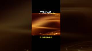 电影-创造无限，电影艺术背后的人类想象力 #基督徒  #启示 #信仰 #生命 #生命 #人生感悟