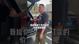 新车持续暴跌的大众途昂，二手车现在还值得买吗？ #车贩子日常 #收车实录 #二手车
