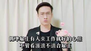 主題：國內外外籍看護受😷疫情影響現況📢