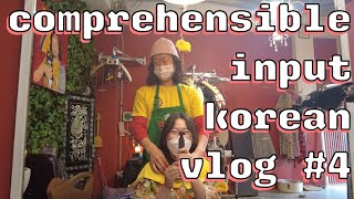 Comprehensible Input Korean Vlog #4 - Hippy Perm at @삥미용실
