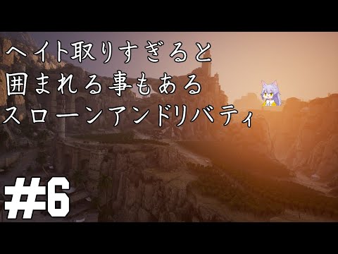 【#スローンアンドリバティ 】でっかいワームと戦うことになる雄狼のスローンアンドリバティ【Vtuber / 天狼院モワ 】