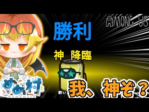 【Among Us】全てわかる神視点を楽しみ尽くす闇鍋アモアス‼【ゆっくり実況】