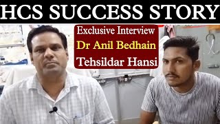 HCS Success Story | HCS News | HCS Strategy 2023 | Success Haryana | HCS Preparation 2023 | HCS 2023