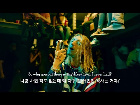 🤔사귄 적도 없는데 착각하는 사람들에게, 𝗟𝗔𝗡𝗬 - 𝗲𝘅 𝗶 𝗻𝗲𝘃𝗲𝗿 𝗵𝗮𝗱 [가사/자막/해석/lyrics]