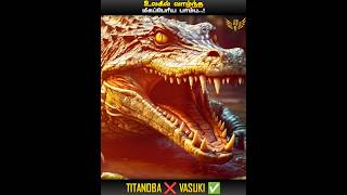 TITANOBOA ❌ VASUKI INDICUS ✅ || BIGGEST SNAKE IN THE WORLD EVER ||  MIC LA SOLLU || IN TAMIL