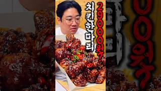 29,000원 치킨 신메뉴