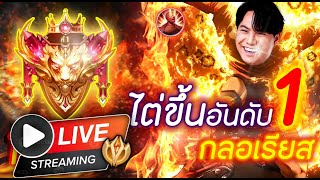 ขึ้นที่1 2 3 เทพกระบี่บีบอส เปิดร่างปีศาจ