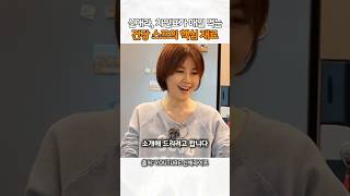 신애라·차인표 부부가 즐겨먹는 스프의 핵심 재료는 ‘이것’!