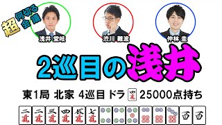 何切る超会議その40@日本プロ麻雀協会