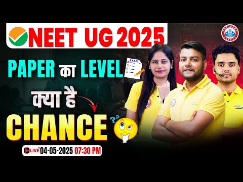 NEET 2025 Paper Solution | क्या रहा Paper का Level | NEET UG 2025 Exam Analysis | By Swabhi Mam