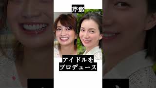 消えた女性芸能人の衝撃の現在#フワちゃん#こじるり#小森純