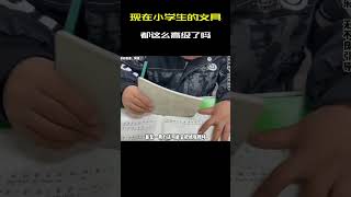 原来现在小学生的文具也这么高级了，主打的就是一个科技满满？！