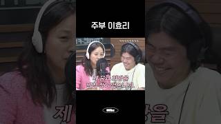 주부가 된 효리짱