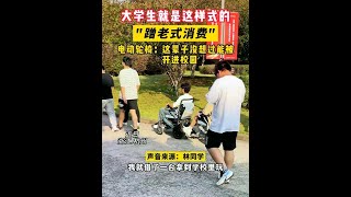 大学生开电动轮椅上下课，还是你们年轻人会玩#电动轮椅 #老年代步车 #护卫神