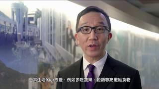 短片: 大腸癌和預防方法（無障礙瀏覽版本）