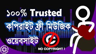 5 Best Copyright Free Music Sites [100% Trusted]