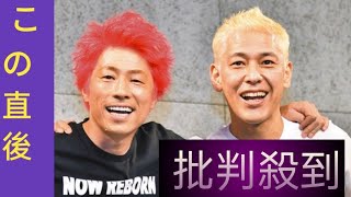 ロンドンブーツ1号2号が解散「一度屋号を下ろす」、「ロンハー」は継続