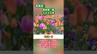 #中醫藥 #中國醫 #中醫養生 #药膳 #中醫 #人生感悟 #湄洲媽 #倪海廈 #正能量 #感情
