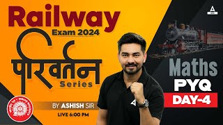 Railway Exam 2024 | Railway Maths Previous Year Question Papers | Maths by Ashish Sir #4