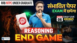 🔥RRB NTPC Reasoning 2025 END GAME - 06🔥| Reasoning Expected Paper | Reasoning Class by Lakshay Sir