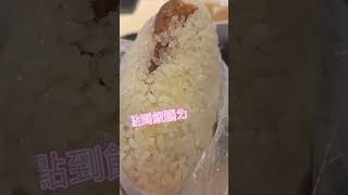 #阜杭豆漿 #台北華山市場 ♡心念著飯糰又來品嚐圓夢ㄌ #豆漿#米漿 你濃我濃中式拿鐵🥰 #沾辣醬美味提升 服務人員很多排隊速度很快 我們吃的也很快 😝太好吃了啦～
