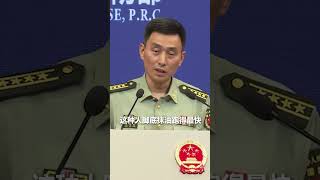 国防部回应－赖清德为“临阵脱逃”作准备？｜中国台湾岛　瓮中捉蛙　分裂国家　历史罪人　#TaiwanChina #shorts #China