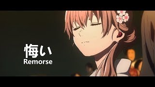 Ｒｅｍｏｒｓｅ悔い /// 𝐑𝐮𝐝𝐞 - 𝐄𝐭𝐞𝐫𝐧𝐚𝐥 𝐘𝐨𝐮𝐭𝐡