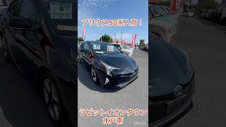 50系プリウス入荷しました！やっぱりトヨタのハイブリッドはプリウスでしょ！ #automobile #カスタム #安心買取 #50プリウス #プリウス #トヨタ #toyota＃ラビット＃ナオイオート