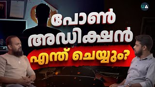 പോണോഗ്രഫി നിങ്ങളെ എങ്ങനെ നശിപ്പിക്കും!?🔥  How Porn Destroys Your Life!