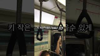 지하철손잡이의 비밀