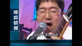 奥田民生&サンボマスター 恋のかけら