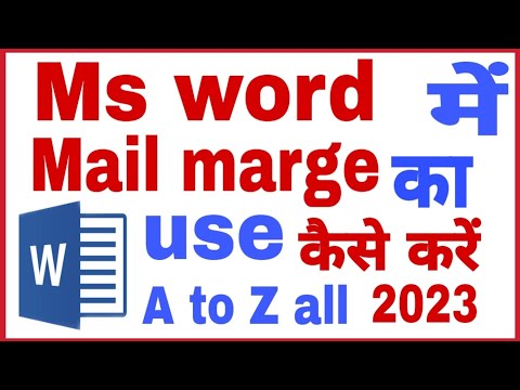 Mail Marge in Ms Word | Mail Marge का यूज कैसे करें | How to use mail marge in word