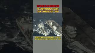 英国航母打击群与美国海军两栖攻击舰编队在菲律宾海进行高烈度联演联训  美国  英国