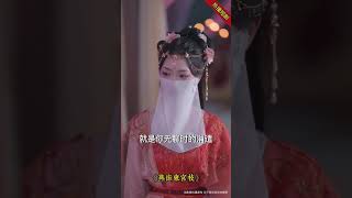 灰姑娘為了救情郎賣掉祖傳人參，卻發現原來他一直在裝病！還隱瞞自己的太子身分！ 【燕階東宮枝 】