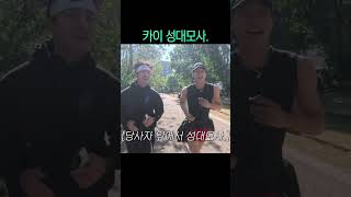 카이 성대모사 실물 영접.