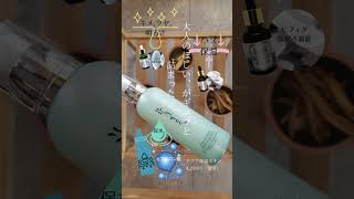 冬の乾燥対策に　#ハヌルホス  アクアスキン