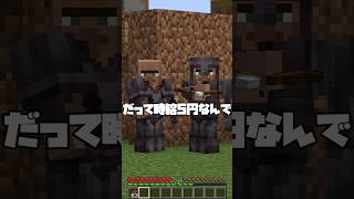 タイミーで時給の違い3選！【まいくら・マインクラフト】