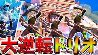 【進撃】無理だろ、、トリオ大会で5マッチ"39ポイント"から逆転できるのか、、ラストマッチで奇跡を引き起こし、まさかの結果に、、【フォートナイト】【ゆっくり実況】【チャプター2リミックス】