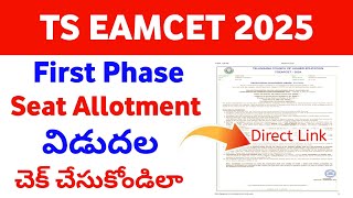 TS EAMCET 2025 Seat Allotment Released  | How To Download TS Eamcet 2025 Seat Allotment 