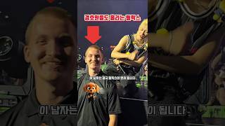 경호원들도 홀리는 스트레이 키즈 필릭스 #shorts