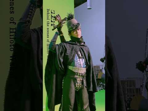 ◆◇❖ #クスシキ MV Behind the Scenes ❖◇◆ #MrsGREENAPPLE #Kusushiki #若井滉斗