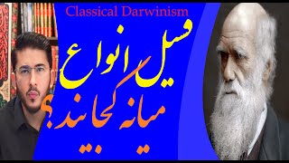 اللهیاری زنده: ادامه بحث فسیلها- بررسی نظریه تکامل-نقد داروینیزم کلاسیک، Allahyari Live