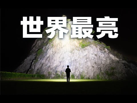 世界最亮手電筒？能切塑料的手工刀？何同學工作室4月開箱