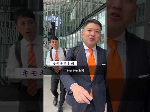 ヤバい上司の特徴#shorts