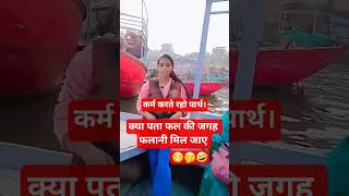 subscribe kar lo guys .. #suvichar #subscribe #comedy #ytshortsindia #funny #virelmusic #trending