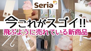 【100均】朗報!今コレ買って!!凄い新商品が続々と売れています!!