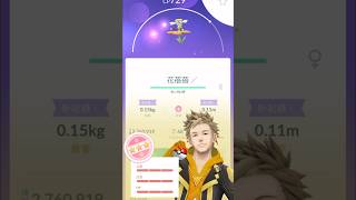 滿百的花蓓蓓抓到啊！I got Hundo Flabébé in #pokemongo #hundopokemon #Flabébé